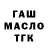 Кодеин Purple Drank Marvak