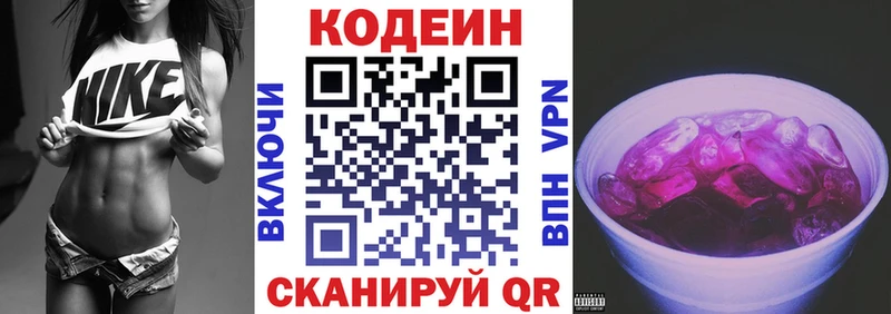 Codein напиток Lean (лин)  мега tor  Кстово  darknet официальный сайт  сколько стоит 