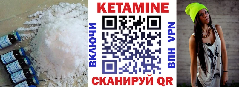 КЕТАМИН VHQ  Кстово 
