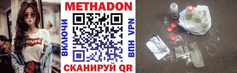МЕТАДОН VHQ  Кстово 